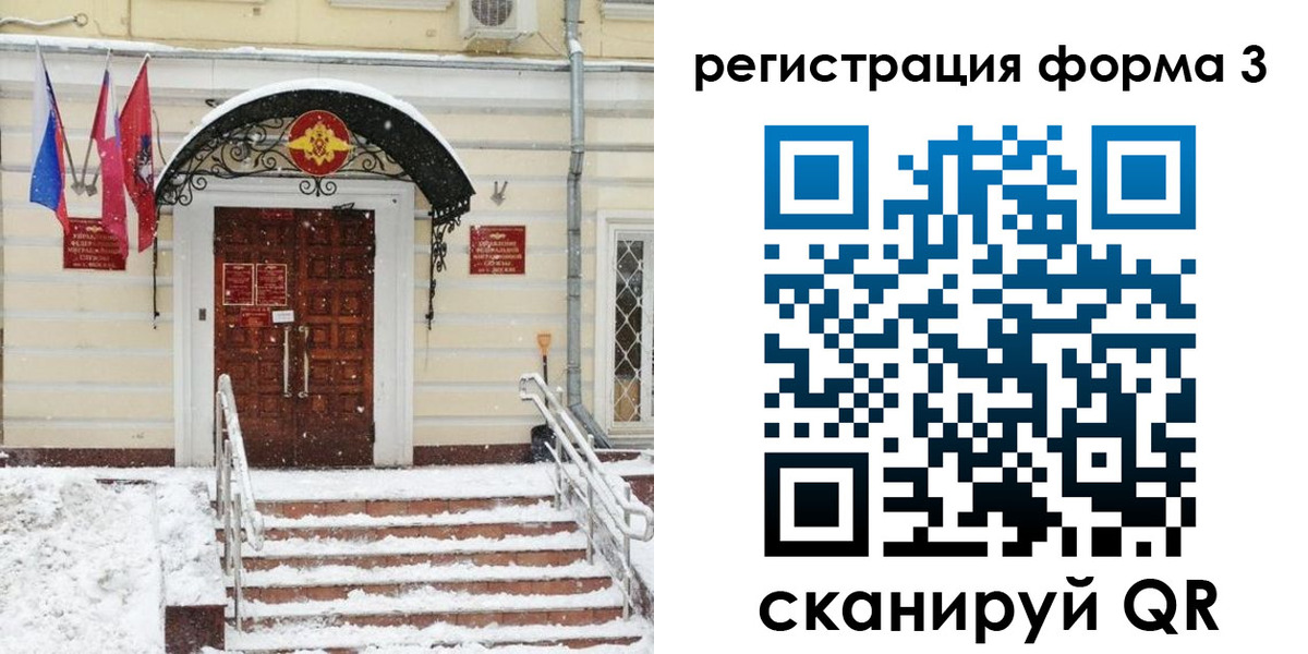 временная прописка в Завитинске