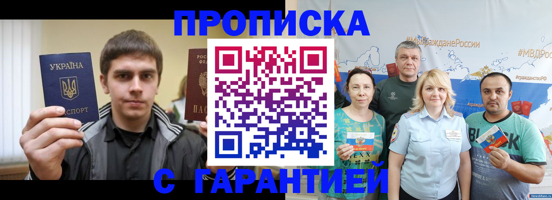 временная регистрация надежно в Завитинске