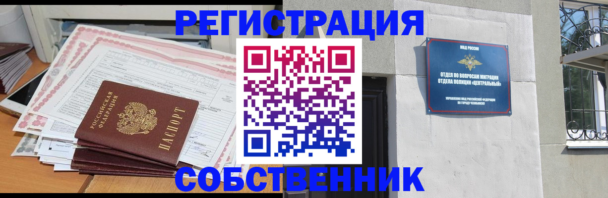 временная регистрация купить в Завитинске