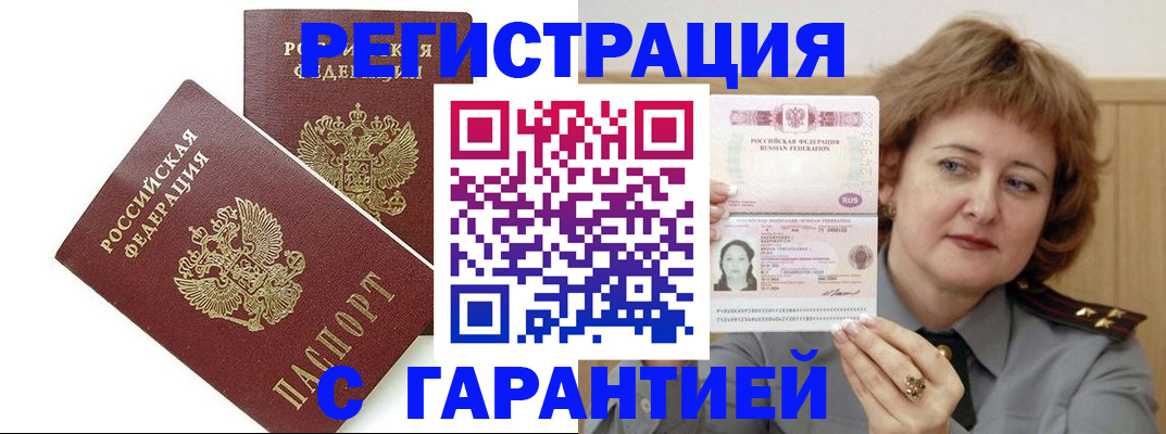 регистрация для школы в Завитинске